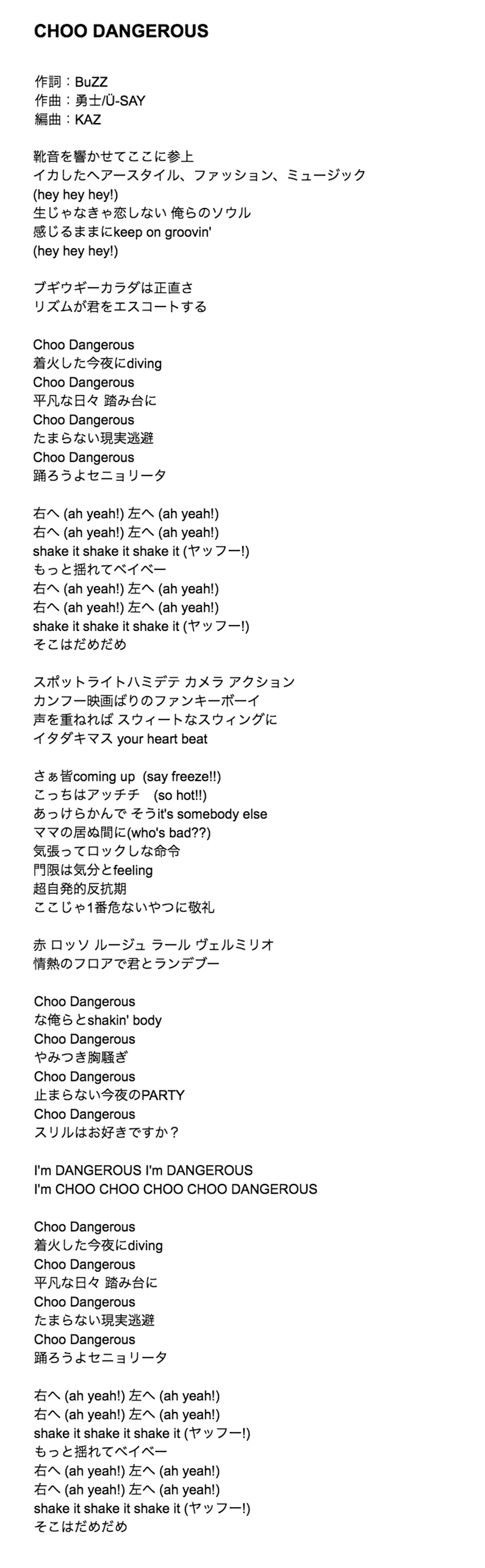 Swing4songs 配信シングル インタビュー 歌詞公開中 Buzz Official Site Official Site