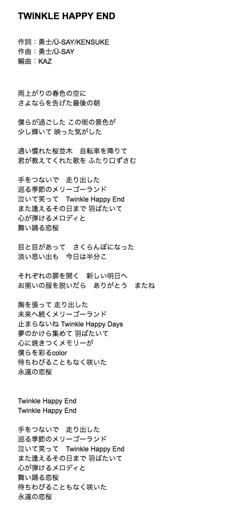 Swing4songs 配信シングル インタビュー 歌詞公開中 Buzz Official Site Official Site